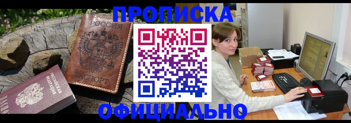 временная регистрация гарантия в Клинцах