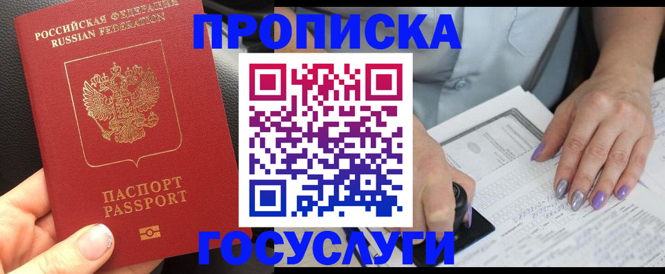 временная регистрация адрес в Клинцах