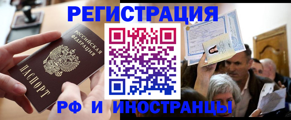 прописка паспорт в Клинцах