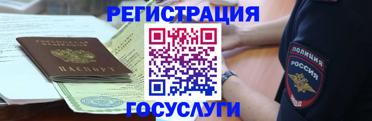 купить прописку в Клинцах