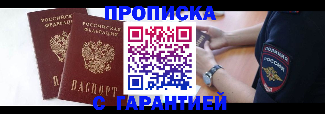 временная регистрация поиск в Клинцах