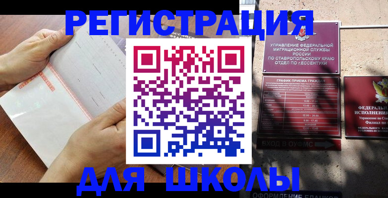 прописка от собственника в Клинцах
