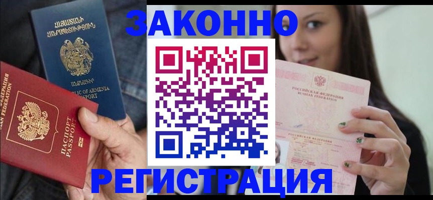 временная регистрация собственник в Клинцах