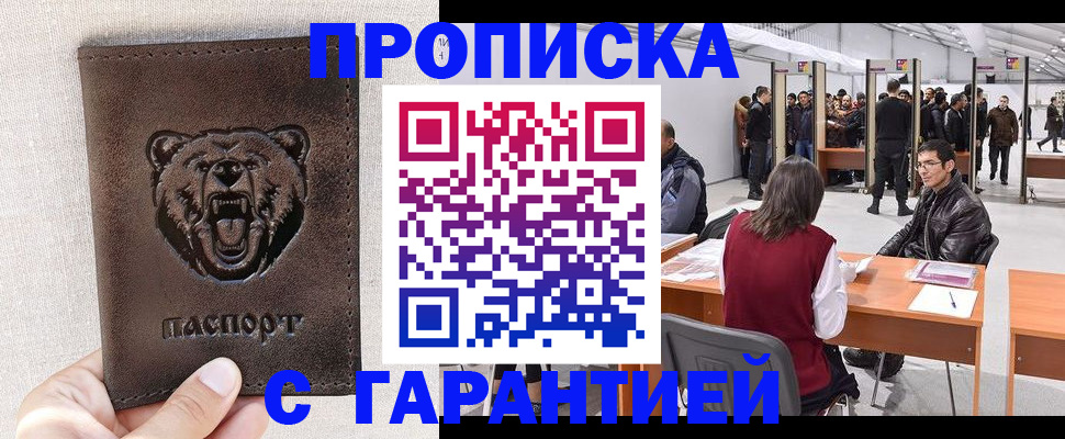 временная регистрация поиск в Клинцах