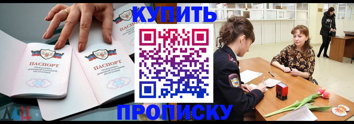 временная регистрация собственник в Клинцах