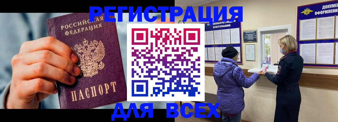 временная регистрация в Клинцах
